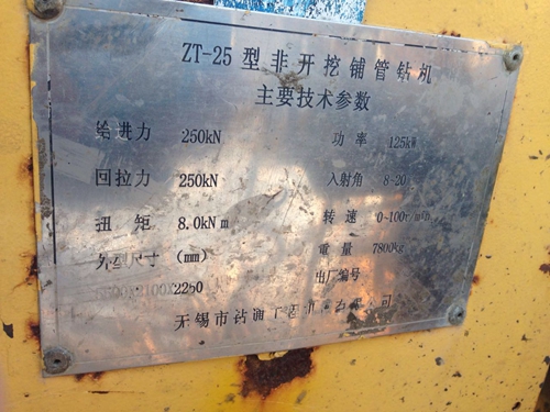 鑽通(tong)25噸 (3)